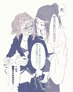 Page 56 of Ko ji guda ♀ matome[ fate grand order ) - preview thumbnail
