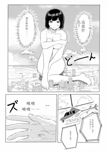 Page 40 of AI汉化 giantess vore crush pi作品女巨人踩踏残忍系vore吞食 - preview thumbnail