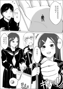 Page 47 of AI汉化 giantess vore crush pi作品女巨人踩踏残忍系vore吞食 - preview thumbnail
