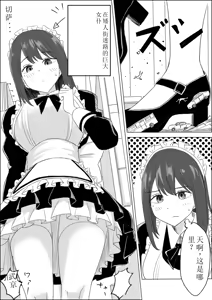 Page 6 of AI汉化 giantess vore crush pi作品女巨人踩踏残忍系vore吞食 - preview thumbnail