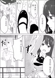 Page 7 of AI汉化 giantess vore crush pi作品女巨人踩踏残忍系vore吞食 - preview thumbnail
