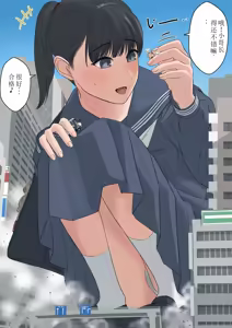 Page 74 of AI汉化 giantess vore crush pi作品女巨人踩踏残忍系vore吞食 - preview thumbnail