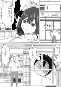 Page 8 of AI汉化 giantess vore crush pi作品女巨人踩踏残忍系vore吞食 - preview thumbnail