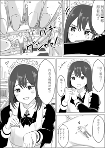 Page 9 of AI汉化 giantess vore crush pi作品女巨人踩踏残忍系vore吞食 - preview thumbnail