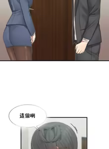 Page 168 of 男公关与富家女 1-72 END - preview thumbnail