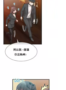 Page 247 of 男公关与富家女 1-72 END - preview thumbnail