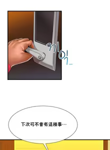 Page 332 of 男公关与富家女 1-72 END - preview thumbnail