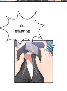 Page 422 of 男公关与富家女 1-72 END - preview thumbnail