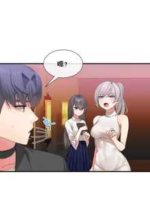 Page 578 of 男公关与富家女 1-72 END - preview thumbnail
