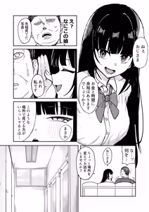 Page 3 of Goriyou Arigatou Gozaimashita. - preview thumbnail