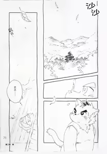 Page 56 of okurigoto おくりごと 送别之事 - preview thumbnail