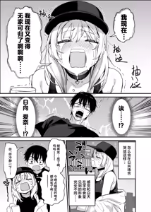 Page 8 of 一晩泊めてよ、オタクくん - preview thumbnail