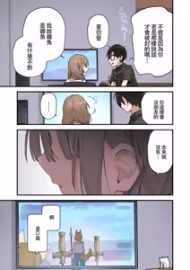 Page 56 of 遊戲女友2彩色版總集 - preview thumbnail