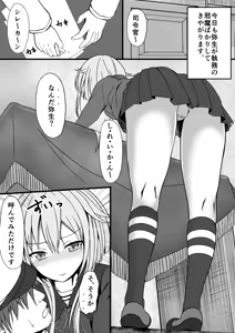 Page 3 of Yayoi to Shitemiru? - preview thumbnail