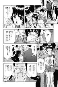 Page 117 of Rinkan-Oh - preview thumbnail