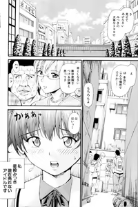 Page 3 of Rinkan-Oh - preview thumbnail