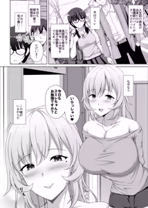 Page 3 of Kanojo no Ane ni Tabe rareru ~I Cup Bakunyuu Seisokei Kouhai ni Semarare Kanojo ga Iru no ni Gyaku NTR Uwaki Koubi~ - preview thumbnail
