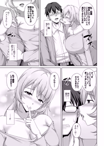 Page 8 of Kanojo no Ane ni Tabe rareru ~I Cup Bakunyuu Seisokei Kouhai ni Semarare Kanojo ga Iru no ni Gyaku NTR Uwaki Koubi~ - preview thumbnail