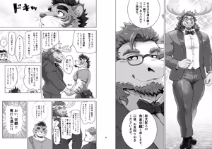 Page 40 of KEMOSHIGOTO Vol.2 Hotel Manager - preview thumbnail