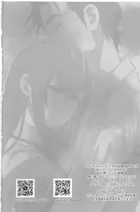 Page 17 of Rain - preview thumbnail