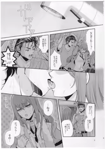 Page 4 of Rain - preview thumbnail