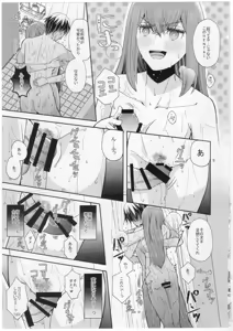 Page 8 of Rain - preview thumbnail