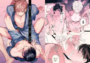 Shokuba no Ikemen Eigyou wa Risou no Kainushi-sama 5 | 職場的帥哥營業是理想的飼主大人 5 - hentai manga cover image