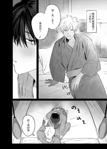 Page 11 of Shokuba no Ikemen Eigyou wa Risou no Kainushi-sama 5 | 職場的帥哥營業是理想的飼主大人 5 - preview thumbnail
