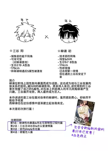 Page 2 of Shokuba no Ikemen Eigyou wa Risou no Kainushi-sama 5 | 職場的帥哥營業是理想的飼主大人 5 - preview thumbnail