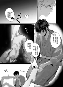 Page 24 of Shokuba no Ikemen Eigyou wa Risou no Kainushi-sama 5 | 職場的帥哥營業是理想的飼主大人 5 - preview thumbnail