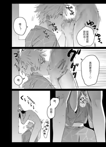 Page 37 of Shokuba no Ikemen Eigyou wa Risou no Kainushi-sama 5 | 職場的帥哥營業是理想的飼主大人 5 - preview thumbnail