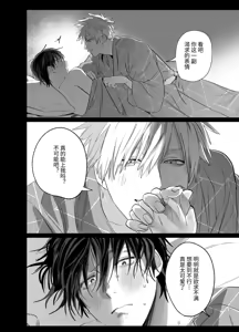 Page 47 of Shokuba no Ikemen Eigyou wa Risou no Kainushi-sama 5 | 職場的帥哥營業是理想的飼主大人 5 - preview thumbnail