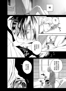 Page 53 of Shokuba no Ikemen Eigyou wa Risou no Kainushi-sama 5 | 職場的帥哥營業是理想的飼主大人 5 - preview thumbnail