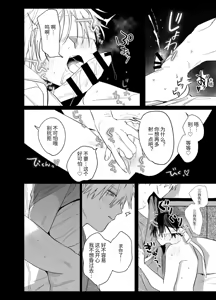 Page 57 of Shokuba no Ikemen Eigyou wa Risou no Kainushi-sama 5 | 職場的帥哥營業是理想的飼主大人 5 - preview thumbnail