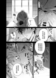 Page 59 of Shokuba no Ikemen Eigyou wa Risou no Kainushi-sama 5 | 職場的帥哥營業是理想的飼主大人 5 - preview thumbnail