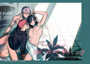 床上是無法無天之地 - hentai manga cover image