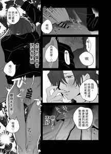 Page 14 of 床上是無法無天之地 - preview thumbnail