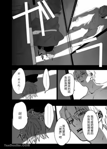 Page 15 of 床上是無法無天之地 - preview thumbnail