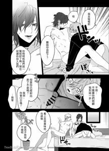 Page 17 of 床上是無法無天之地 - preview thumbnail