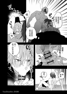 Page 19 of 床上是無法無天之地 - preview thumbnail