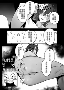 Page 20 of 床上是無法無天之地 - preview thumbnail