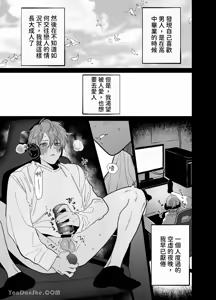 Page 2 of 床上是無法無天之地 - preview thumbnail