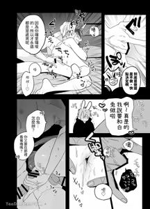 Page 21 of 床上是無法無天之地 - preview thumbnail