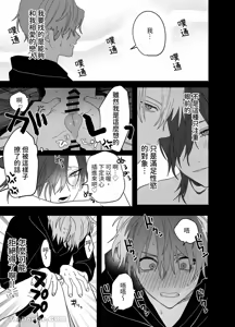 Page 22 of 床上是無法無天之地 - preview thumbnail