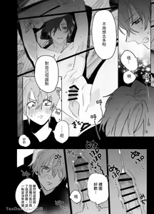 Page 23 of 床上是無法無天之地 - preview thumbnail