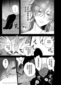 Page 24 of 床上是無法無天之地 - preview thumbnail