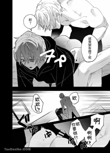 Page 25 of 床上是無法無天之地 - preview thumbnail