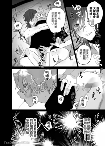 Page 27 of 床上是無法無天之地 - preview thumbnail