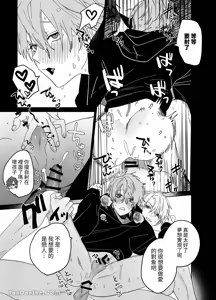 Page 28 of 床上是無法無天之地 - preview thumbnail