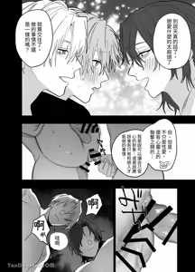Page 29 of 床上是無法無天之地 - preview thumbnail